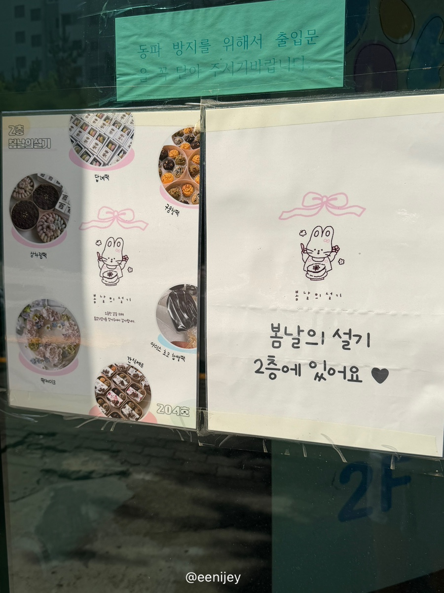 봄날의 설기 사진 1