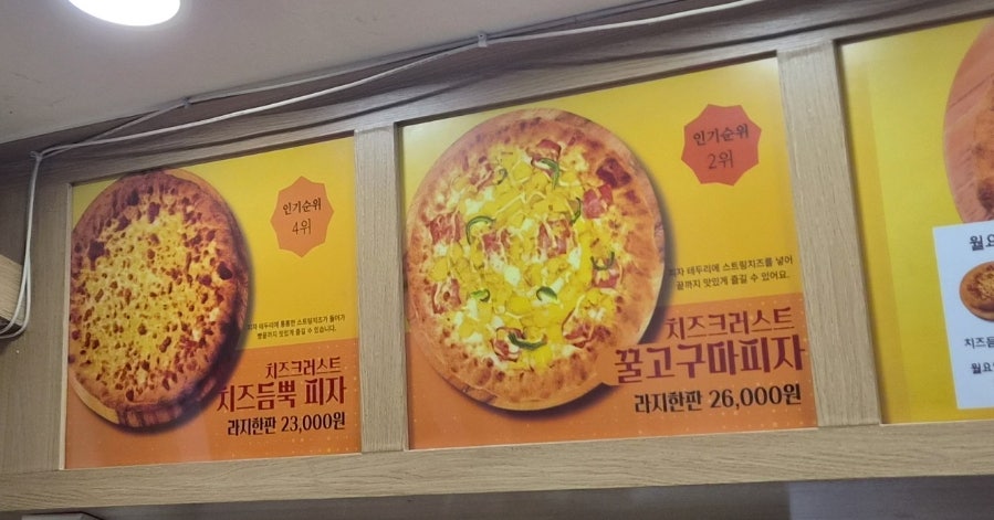 맛있구마 사진 5
