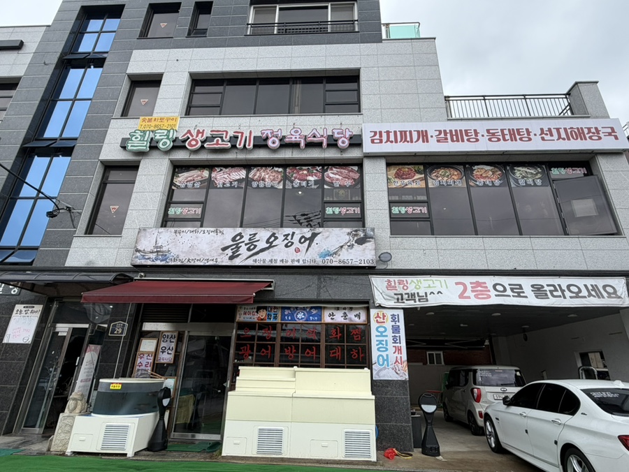 힐링생고기 사진 2