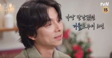 도깨비 10주년 여행, 출연진부터 촬영지 정보까지 총정리