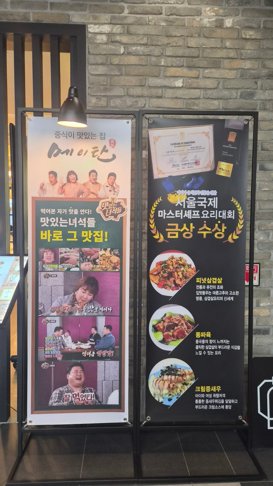 메이탄 성수서울숲점 사진 3