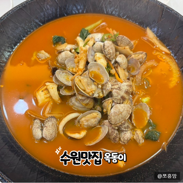 옥동이 사진 1