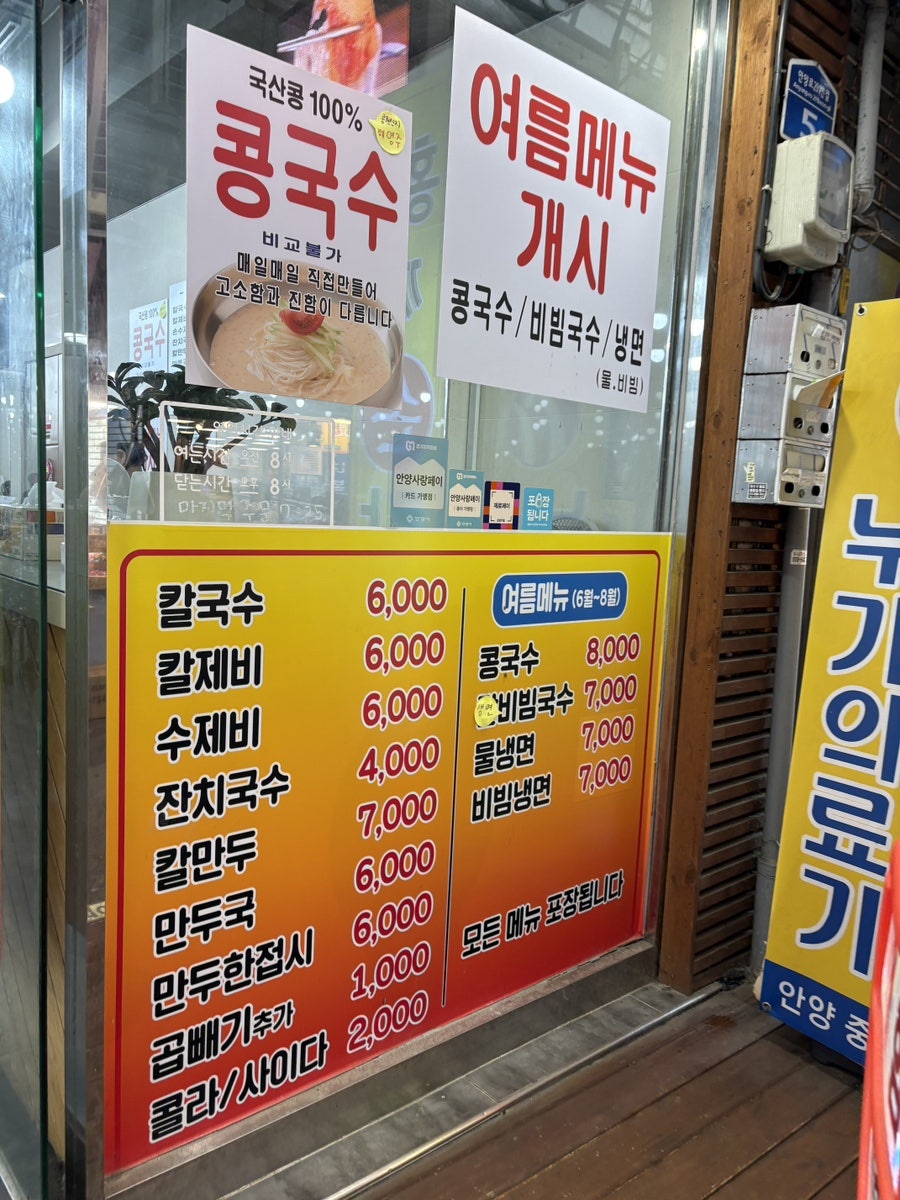 홍두깨손칼국수 사진 2