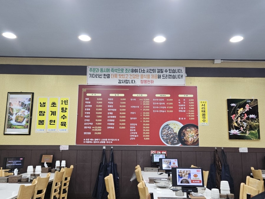 짬뽕천하 사진 5