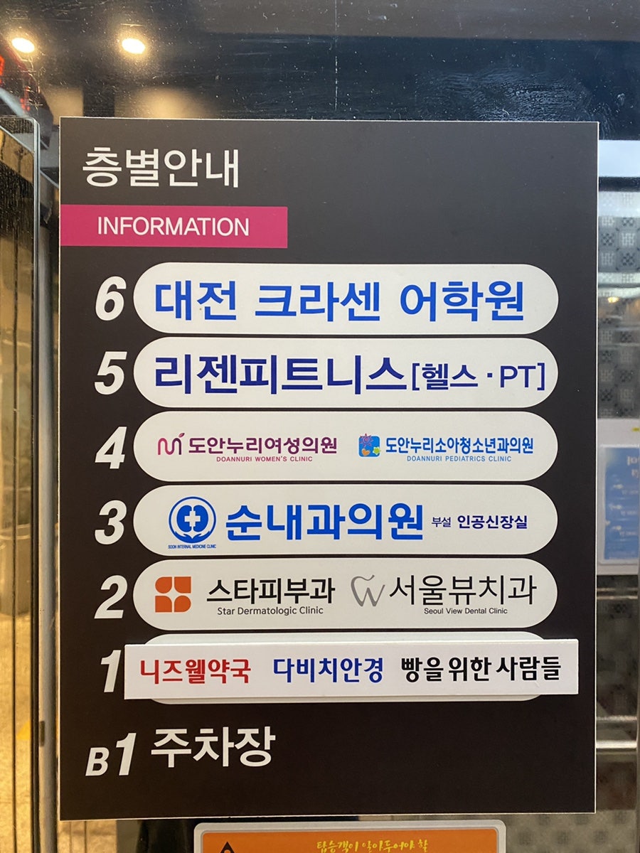 서울온마음내과의원 사진 3