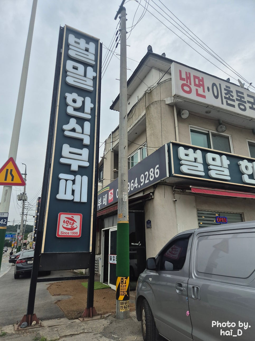 벌말기사부페 사진 2