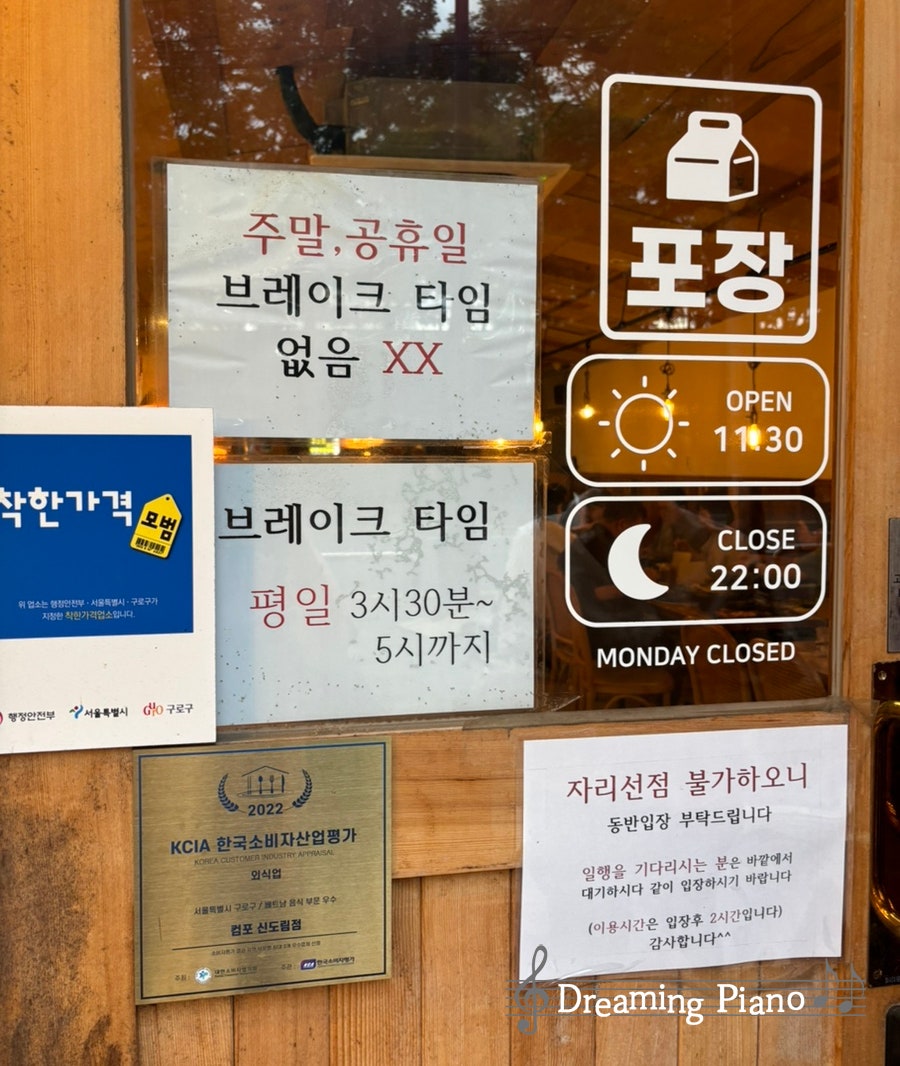 컴포 신도림점 사진 2