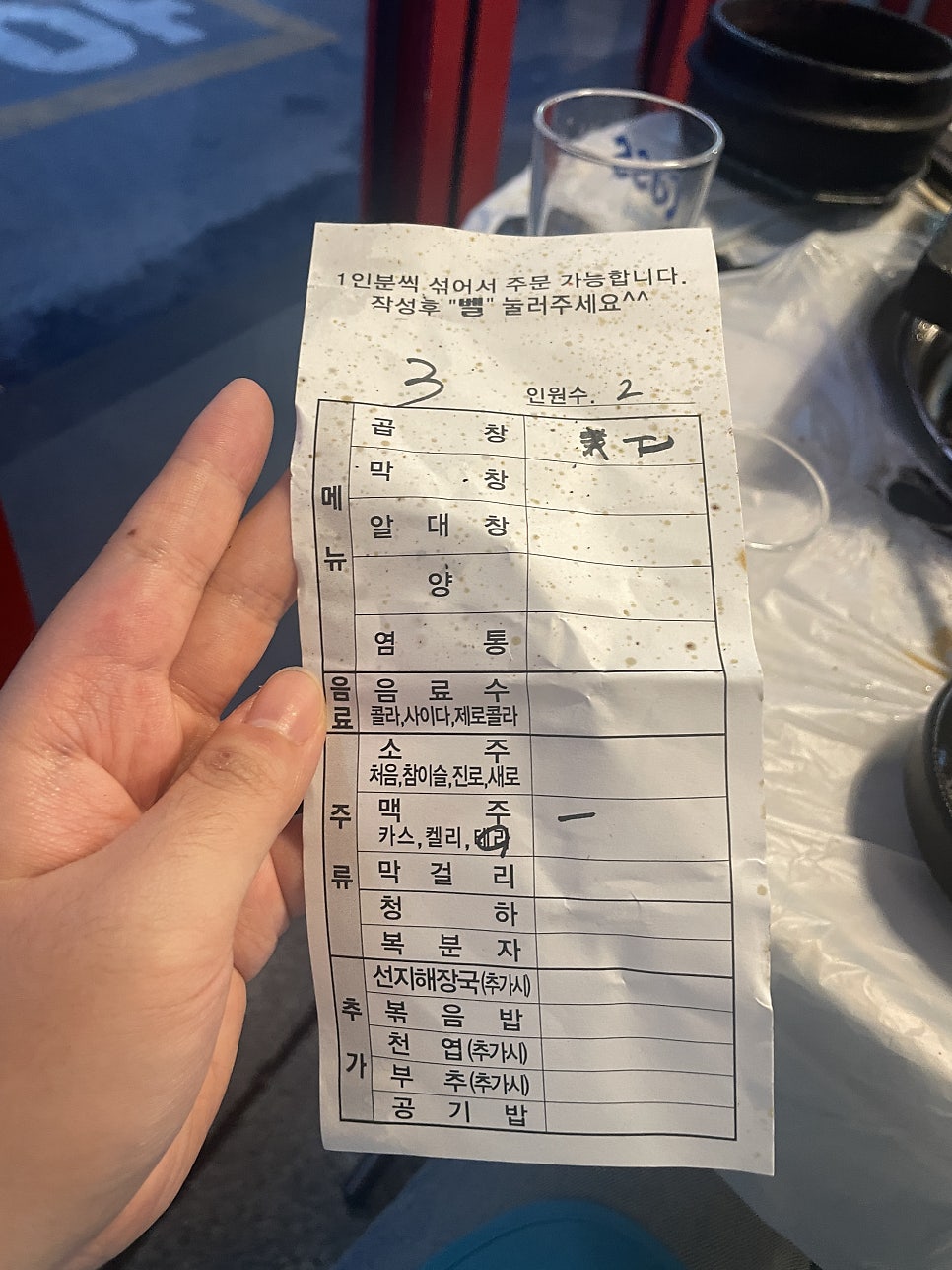 원조곱창 사진 4