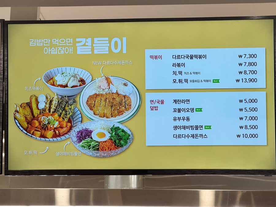 다르다김밥 풍암점 사진 2