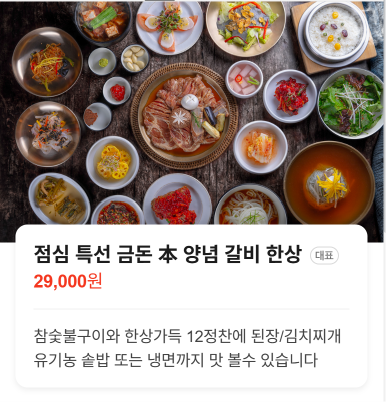 금돈옥 잠원점 사진 5