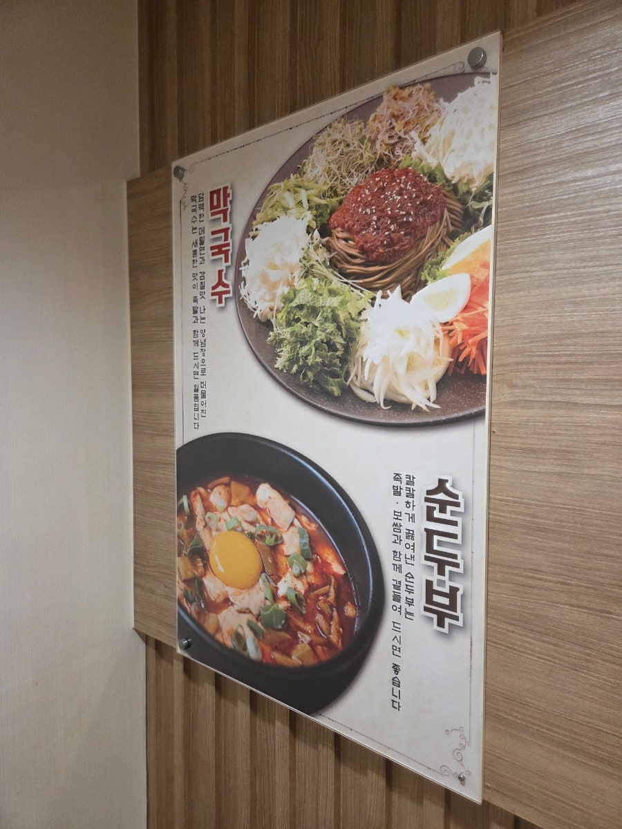 바로족발보쌈 사진 2