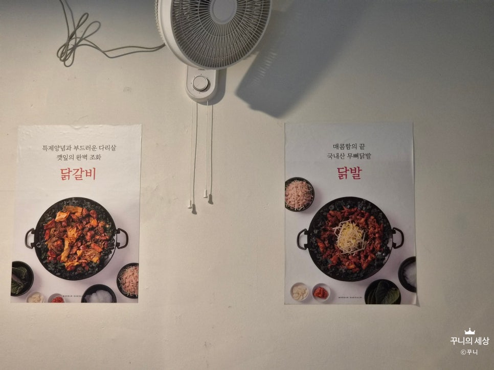 만덕닭갈비 사진 5