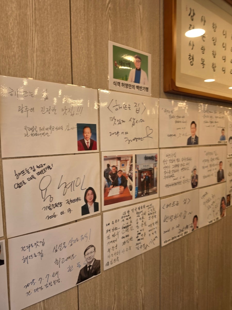 해뜨는집 사진 5