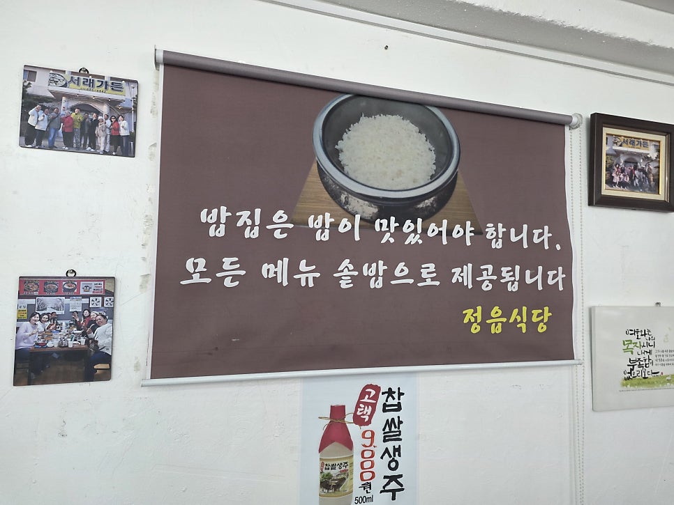 정읍식당 사진 4