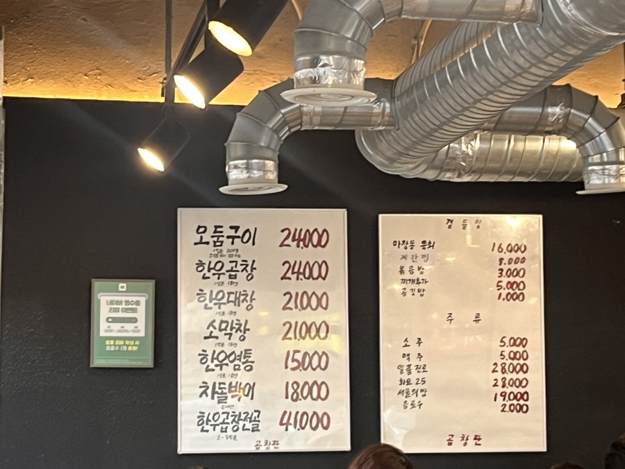곱창판 고덕본점 사진 6