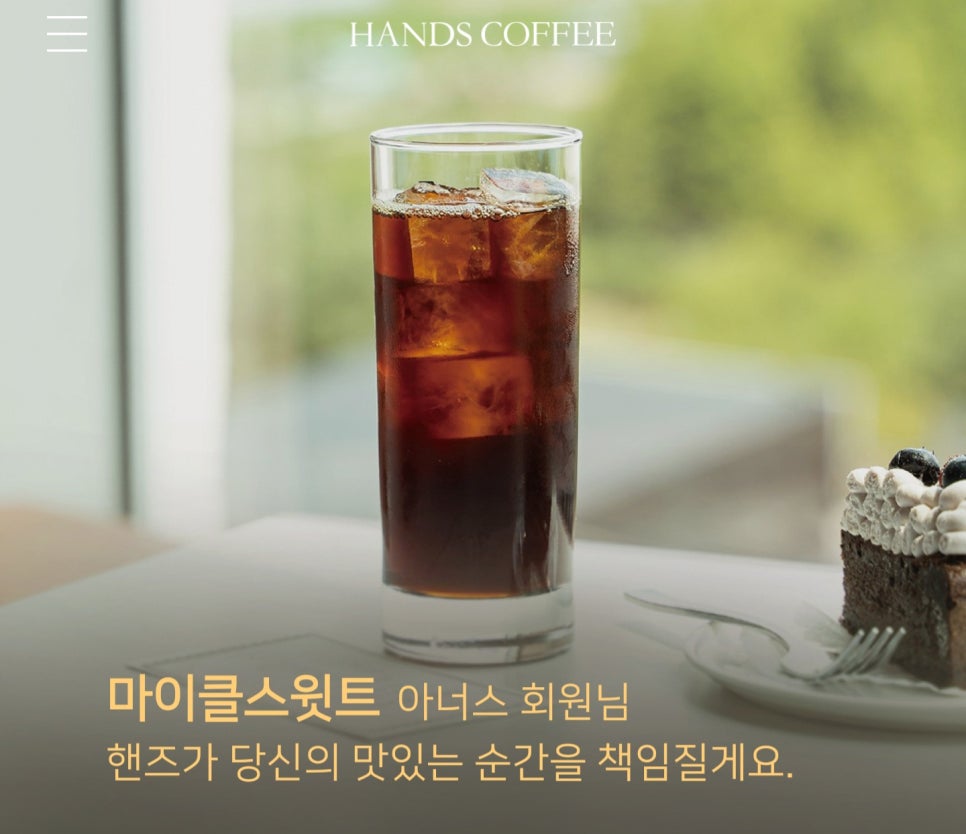 핸즈커피 송해공원점 사진 2