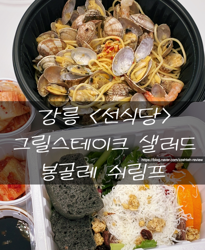 선식당 입암점 사진 1