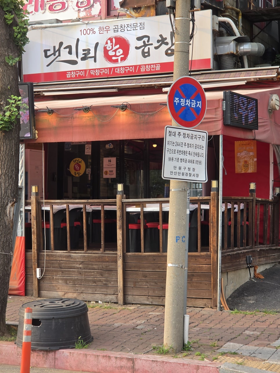 댓기리한우곱창 사진 2