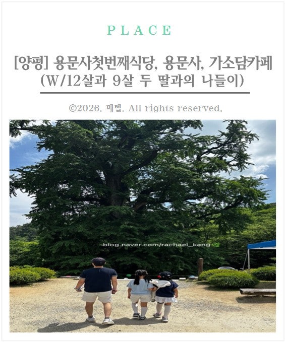 가소담