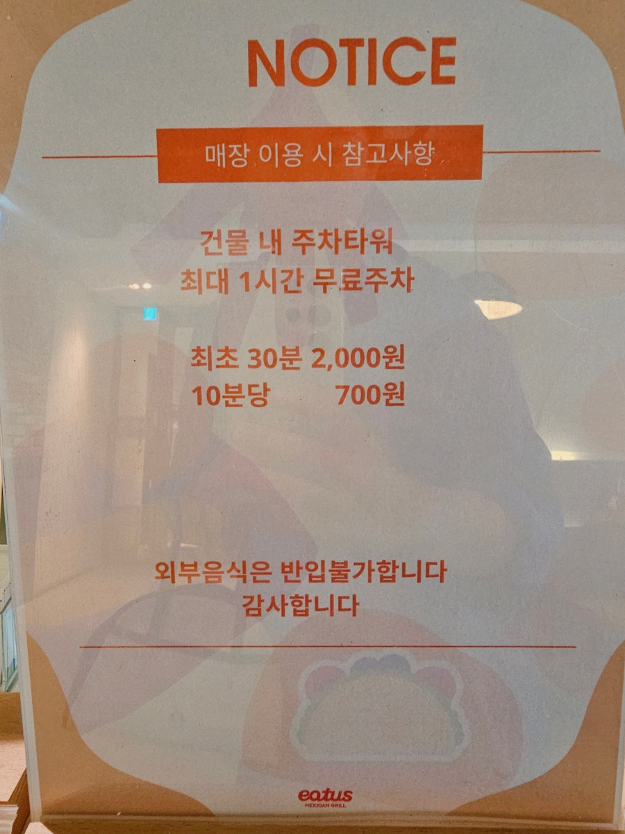 이터스 외대점 사진 3