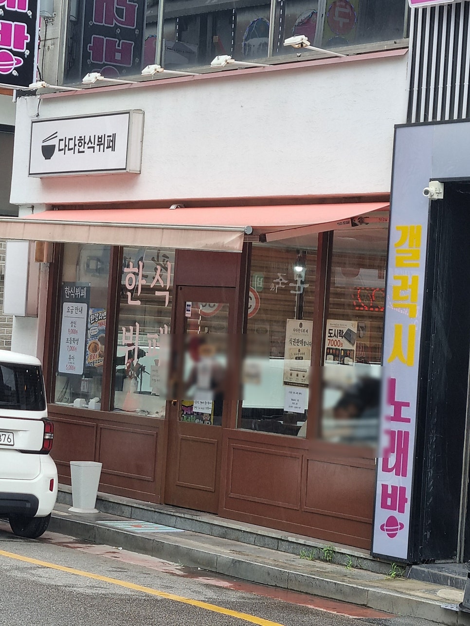 다다한식뷔페 사진 1