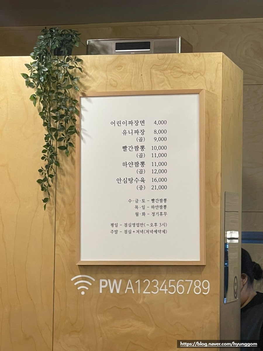 도깨비반점 사진 4