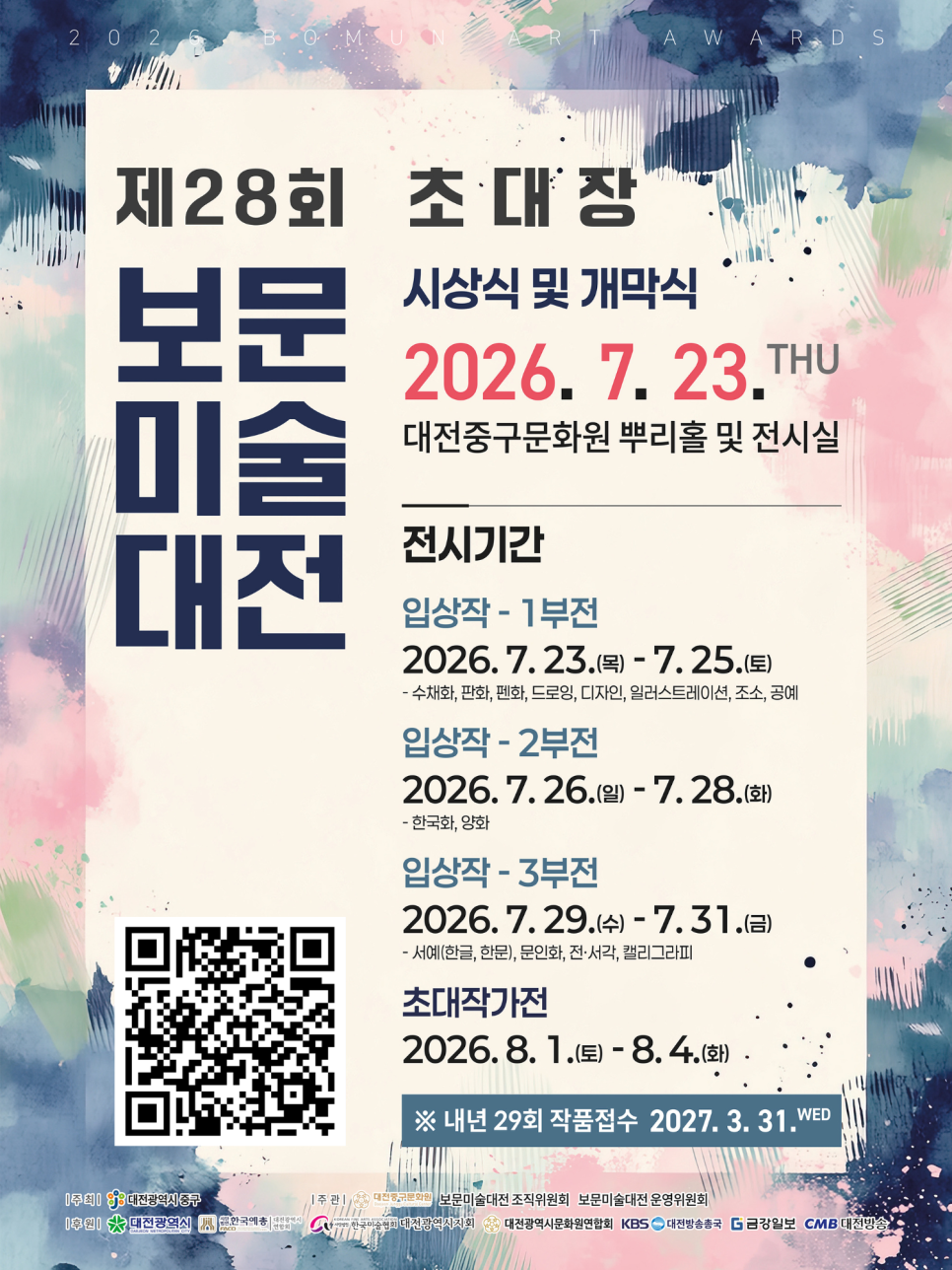 대전중구문화원 사진 1