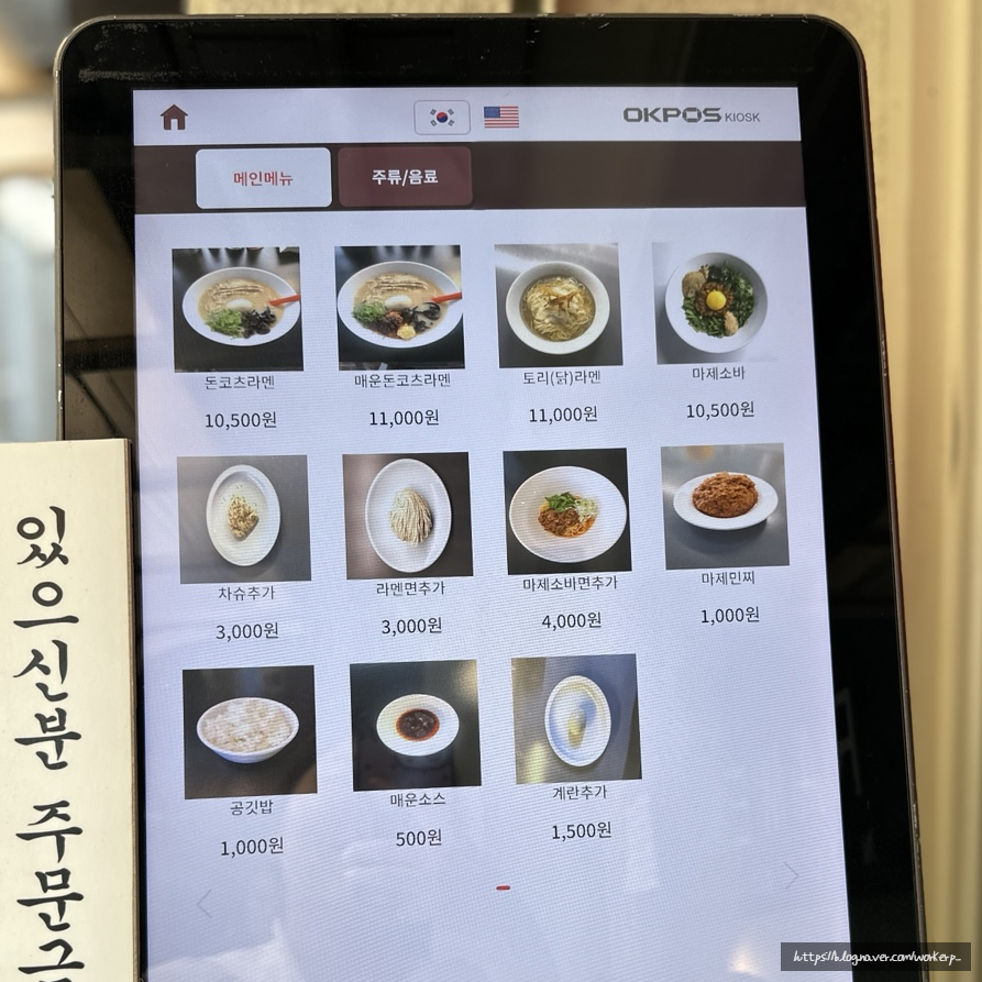 니코니코 라멘 사진 6