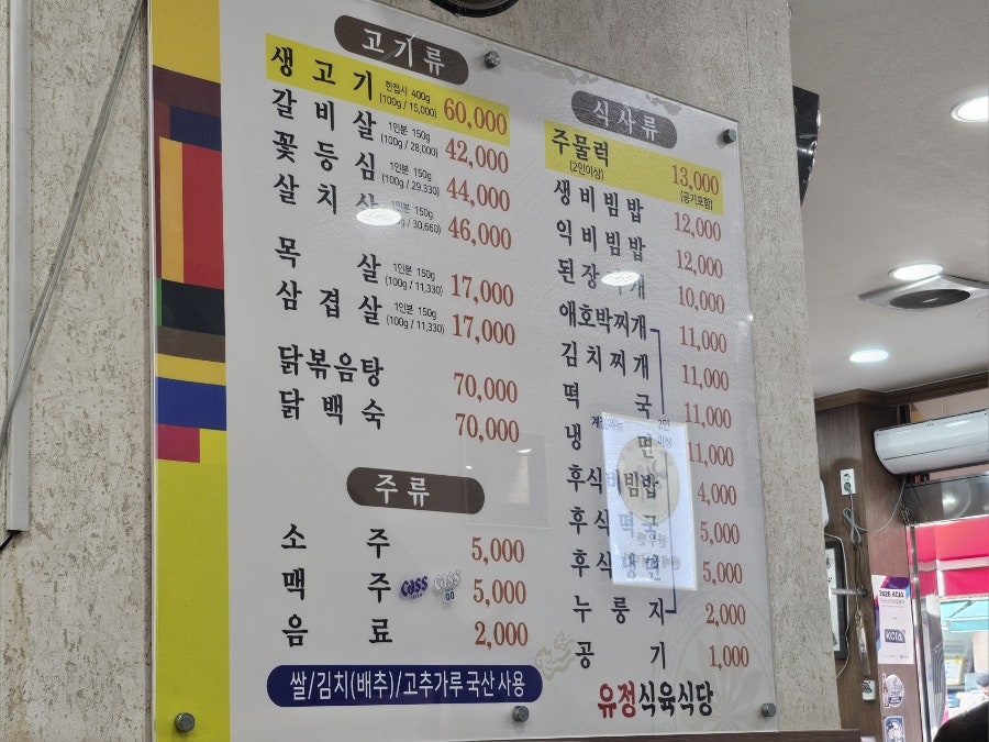 유정식육식당 사진 2