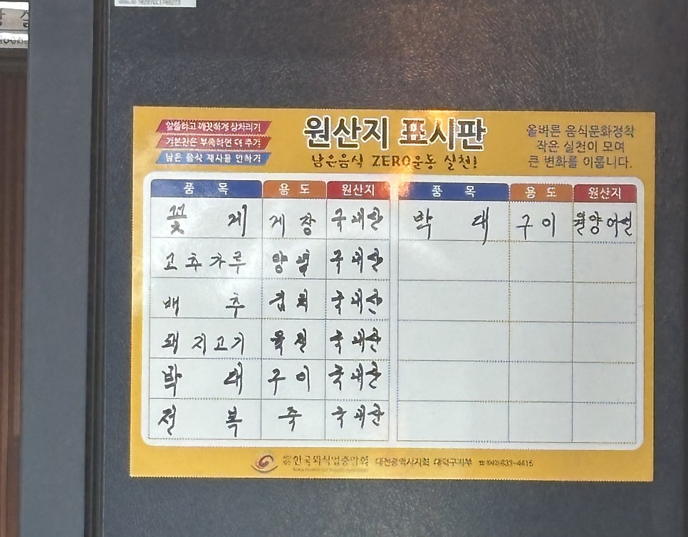 군산집 사진 4