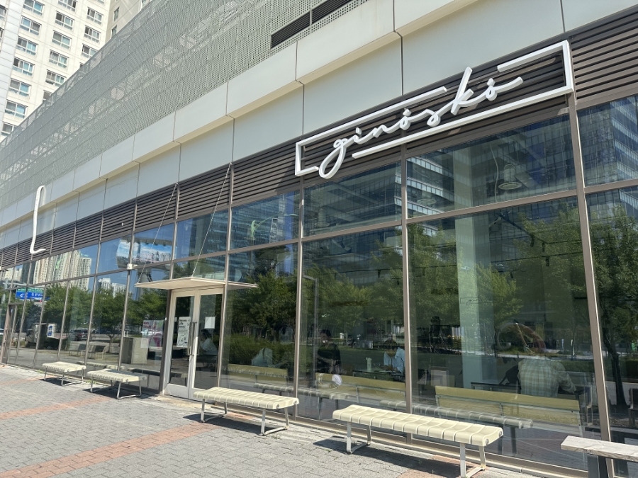 기노스코 송도점 사진 1