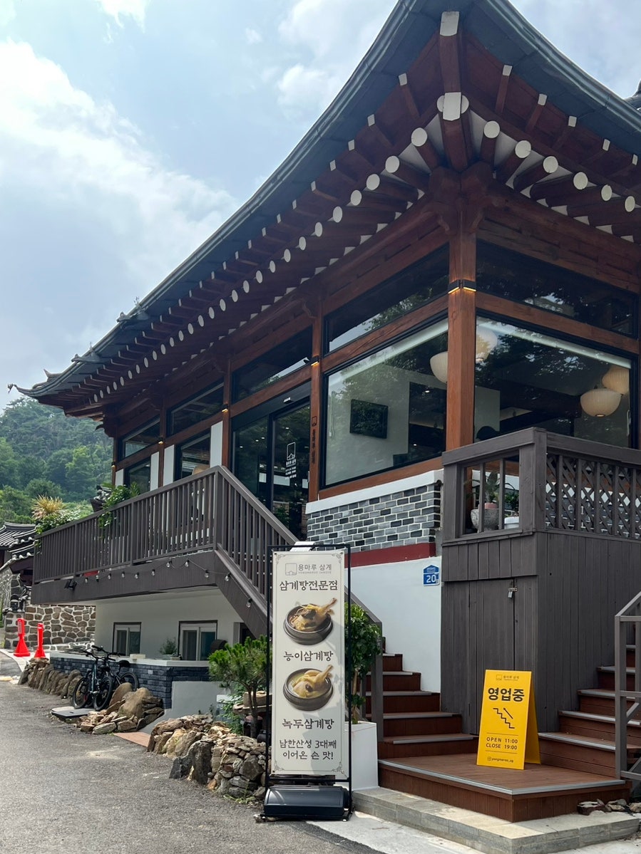 용마루삼계 사진 3