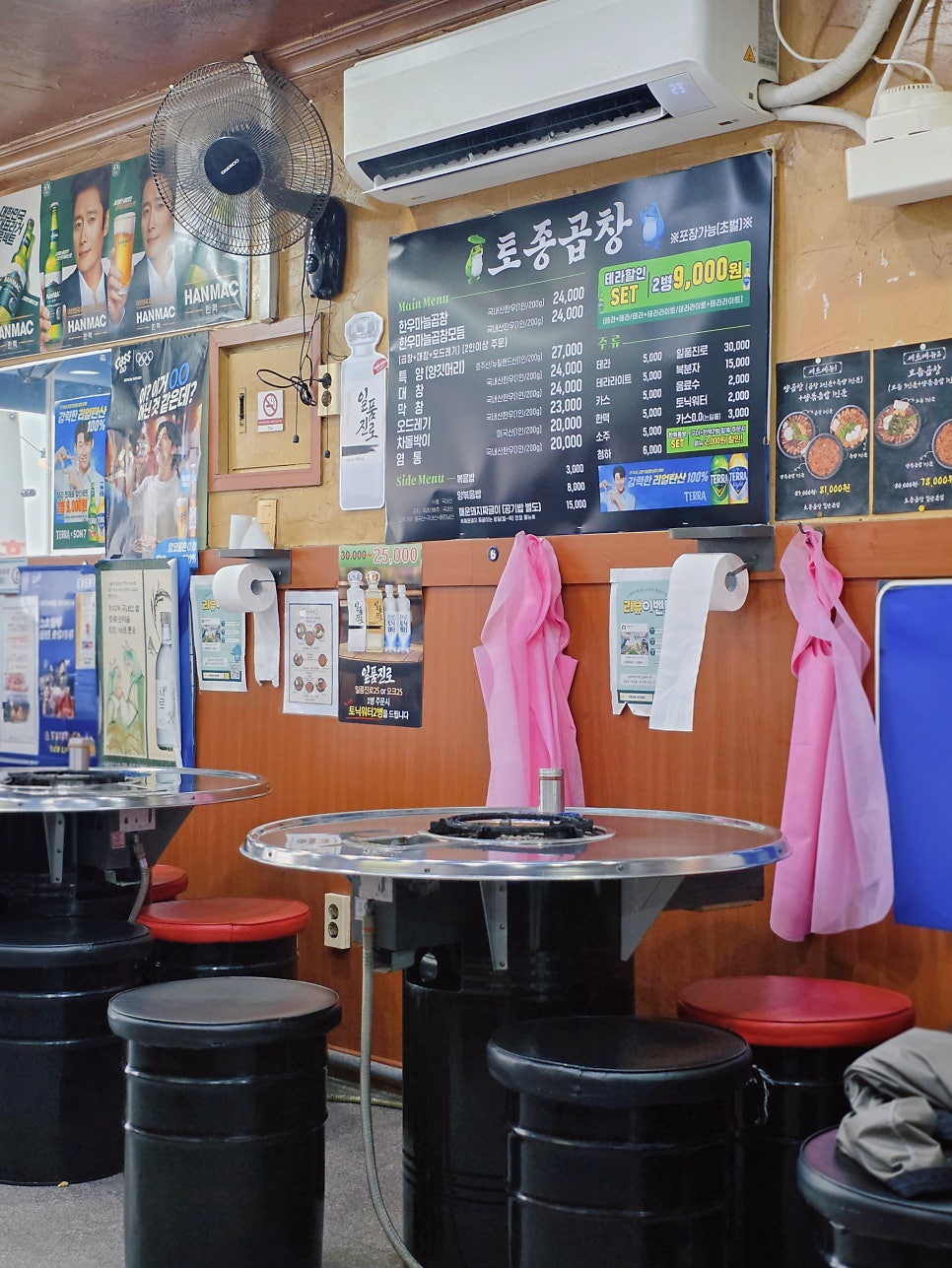 토종곱창 철산본점 사진 2