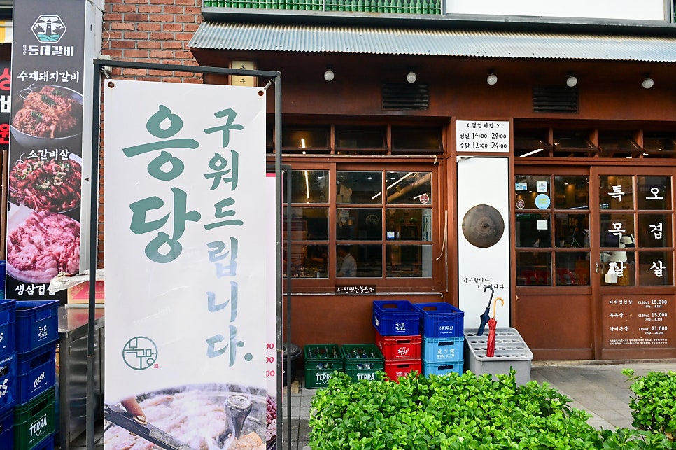 목구멍 덕양구원흥점 사진 4