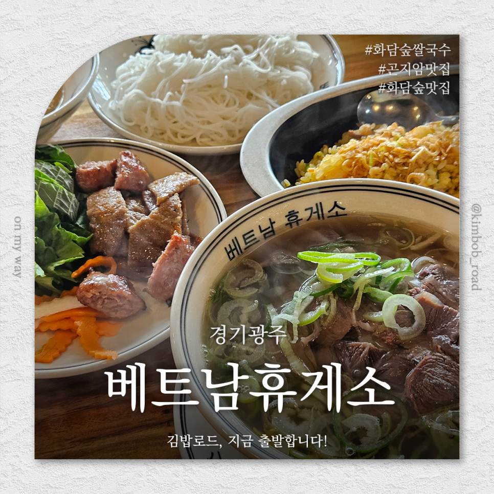 베트남휴게소 사진 1