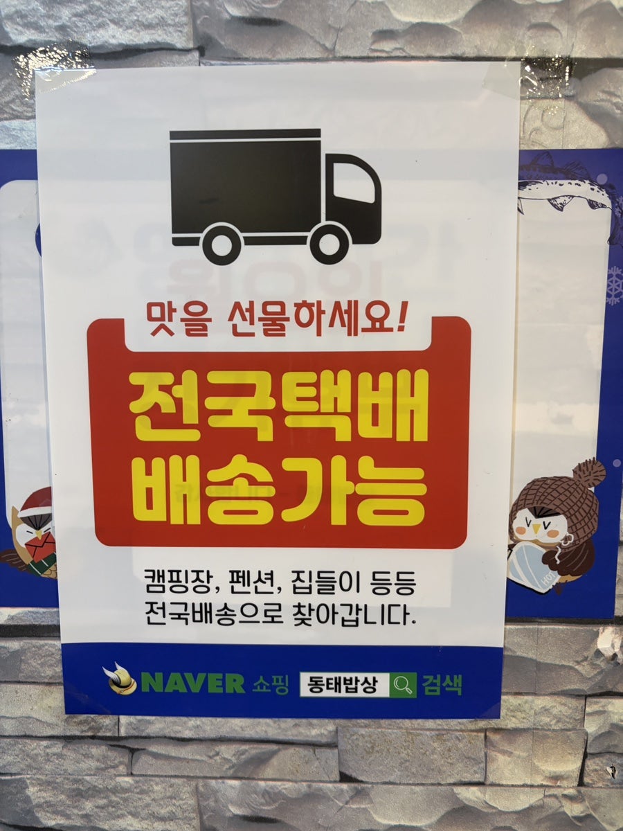 동태밥상 사진 4