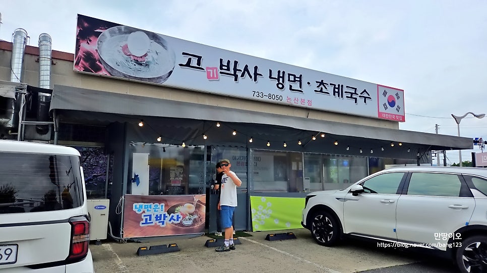 고기박사냉면 본점 사진 1