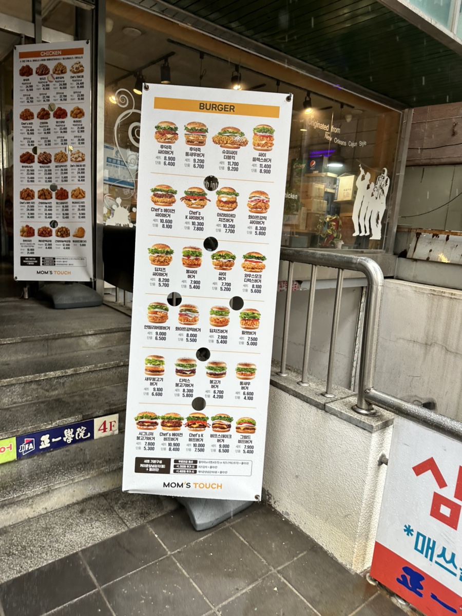 맘스터치 인천신현점 사진 4