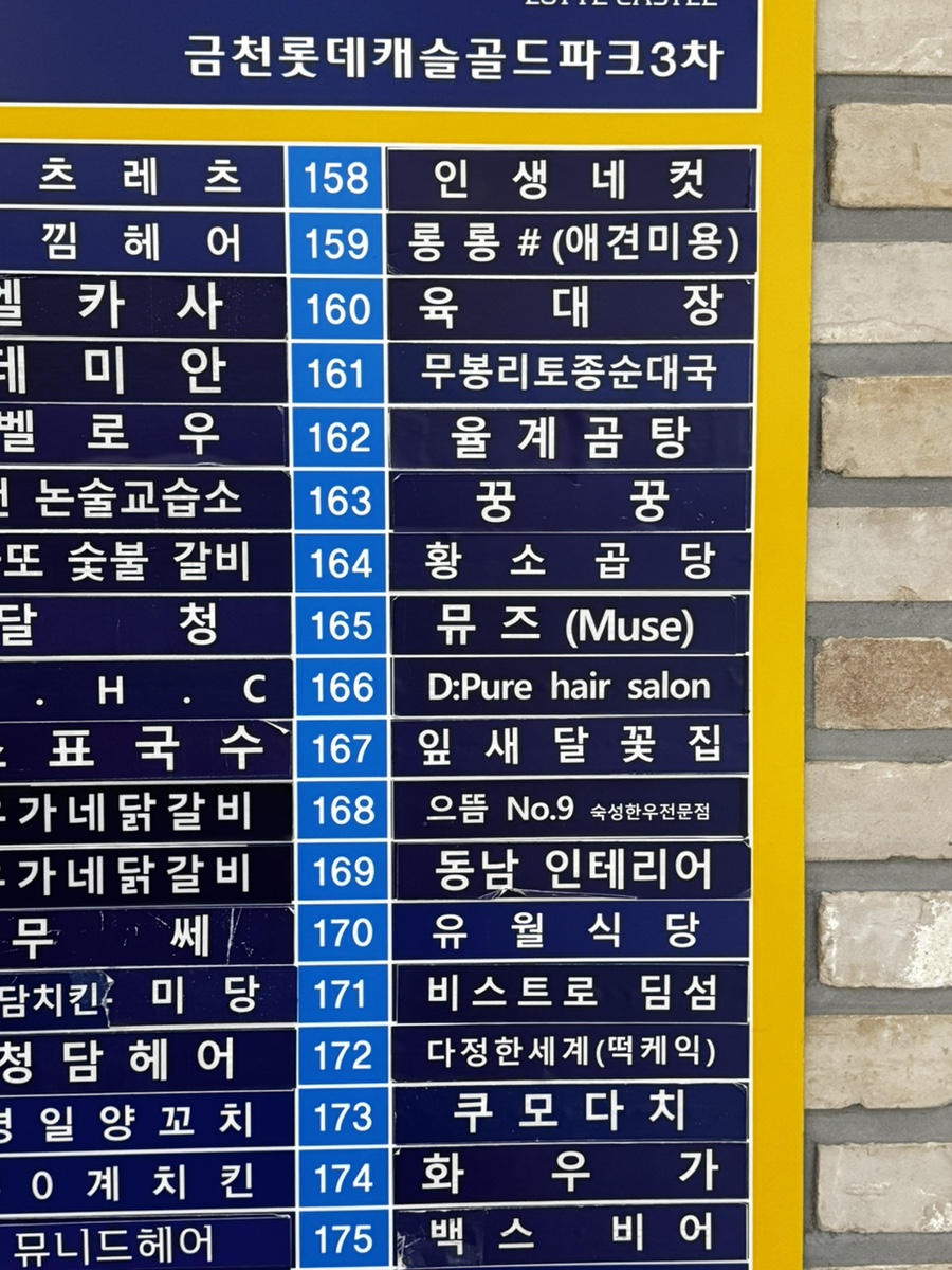황소곱당 사진 3