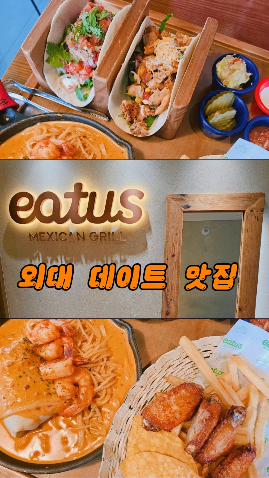이터스 외대점 사진 2