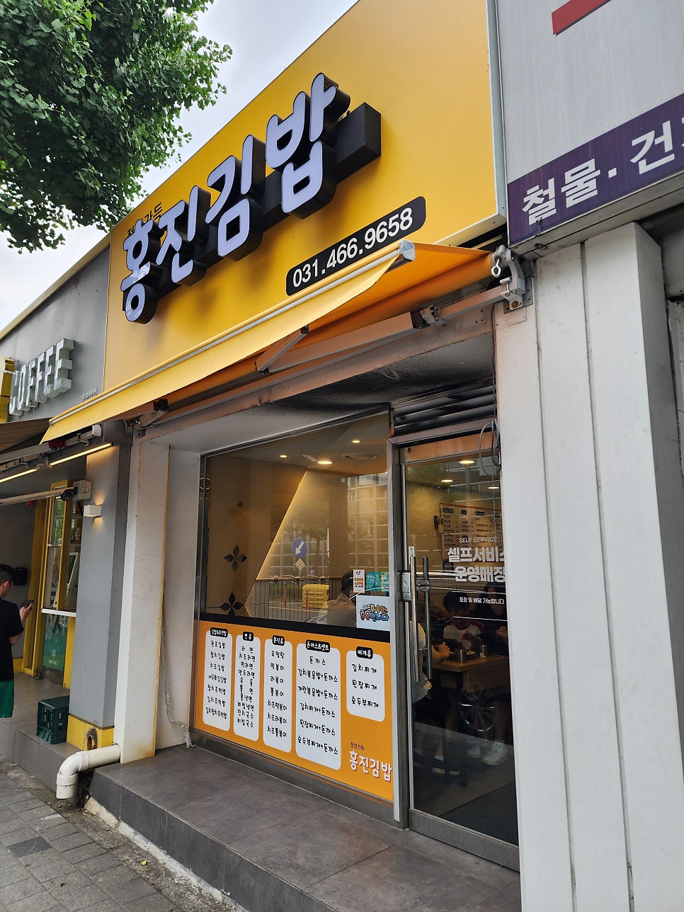 김밥여행 사진 2