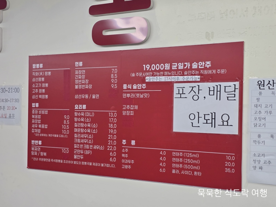 짬뽕당 사진 4