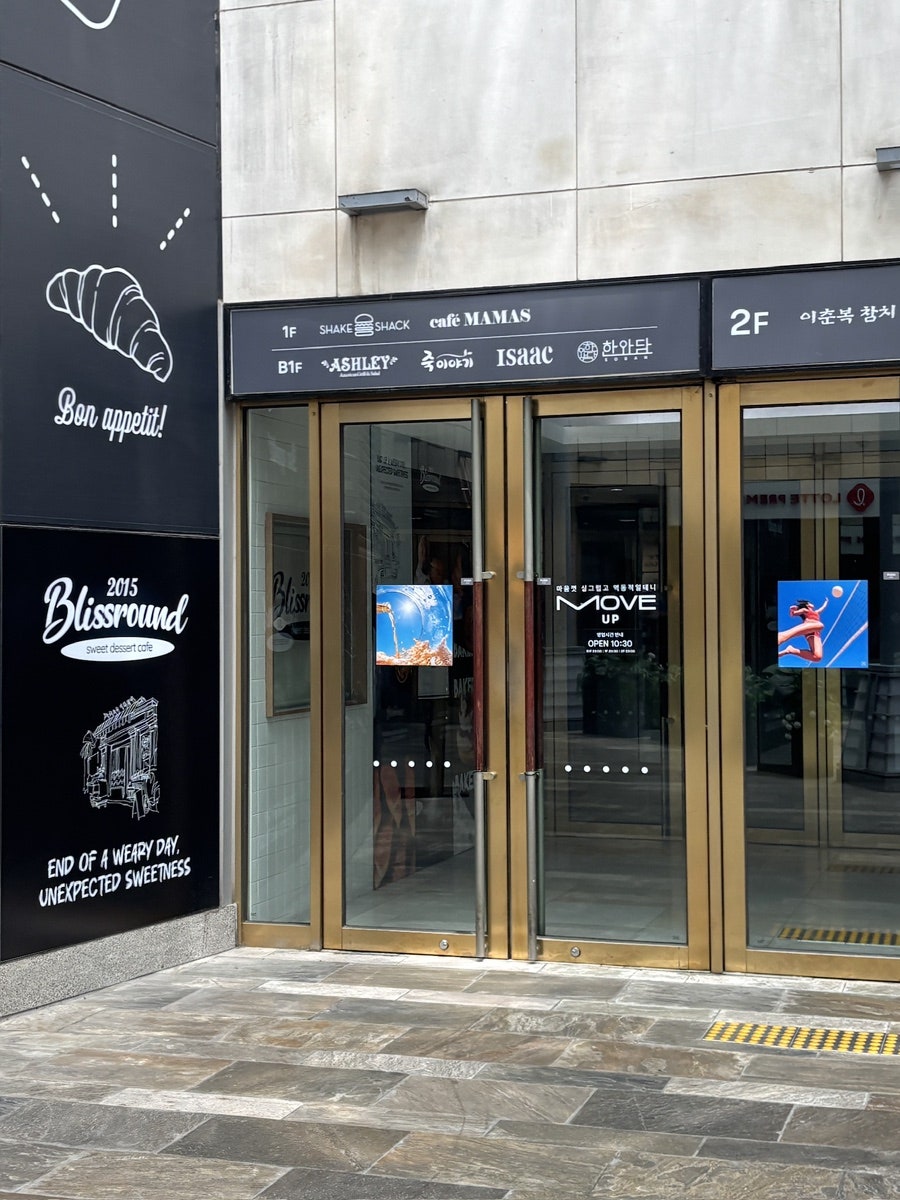 이삭토스트 잠실새내역점 사진 2