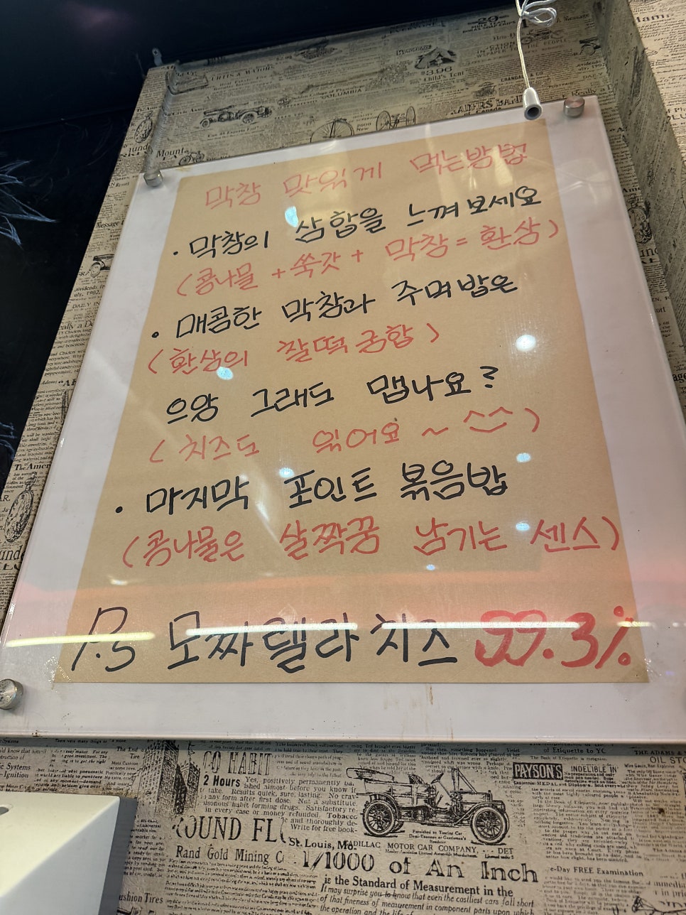 인덕원연탄불막창 사진 4