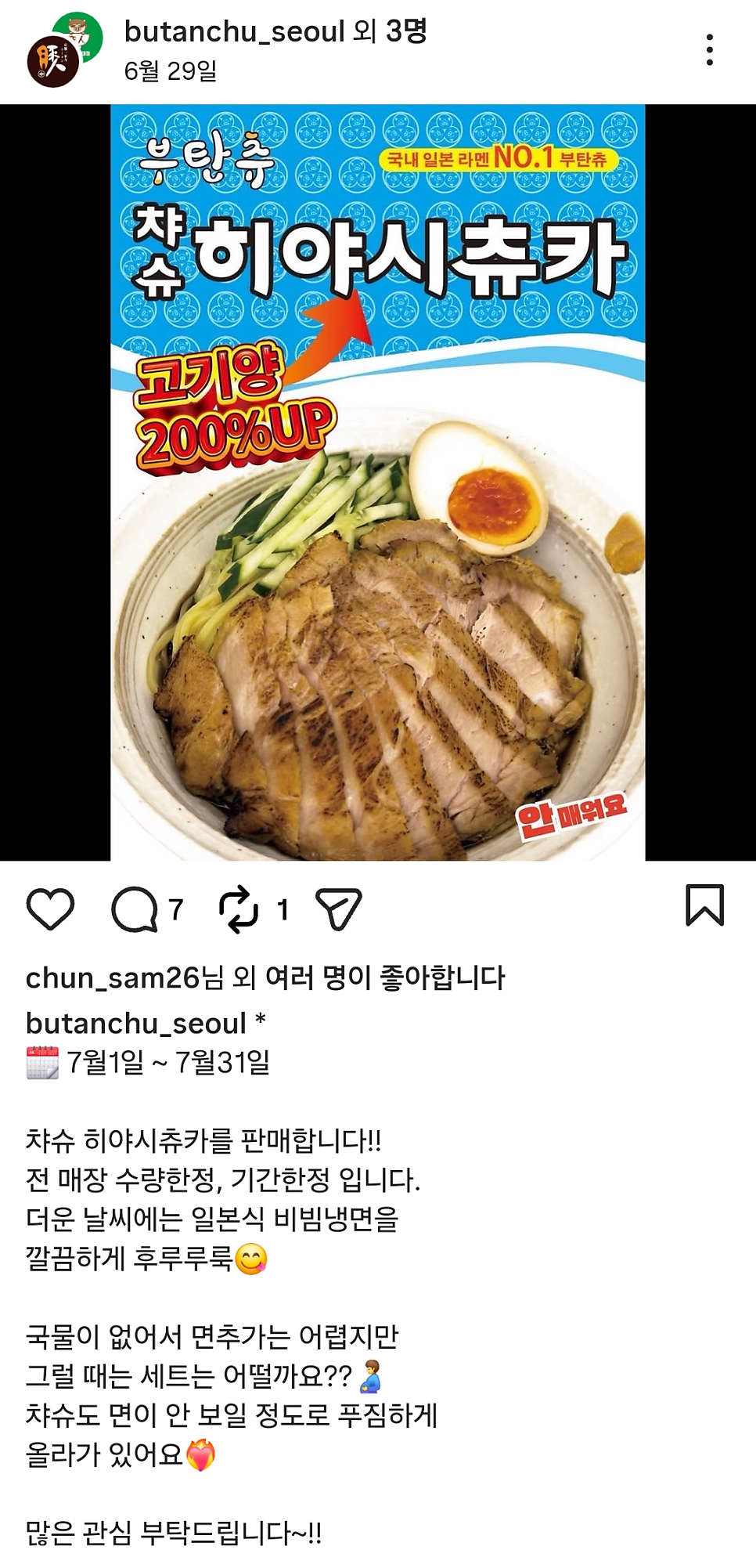 부탄츄 신촌점 사진 5