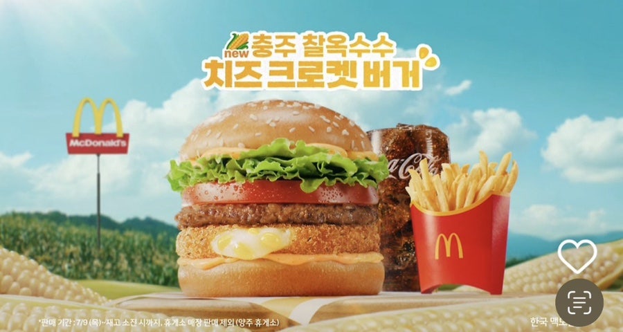 맥도날드 용인중부DT점 사진 2