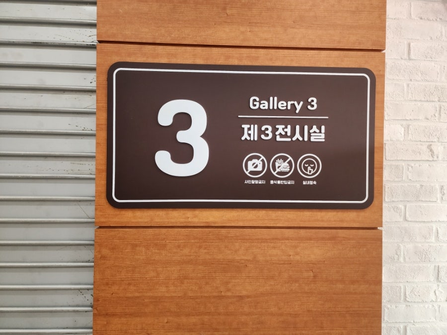 아이갓에브리씽 동강사진박물관점 사진 6