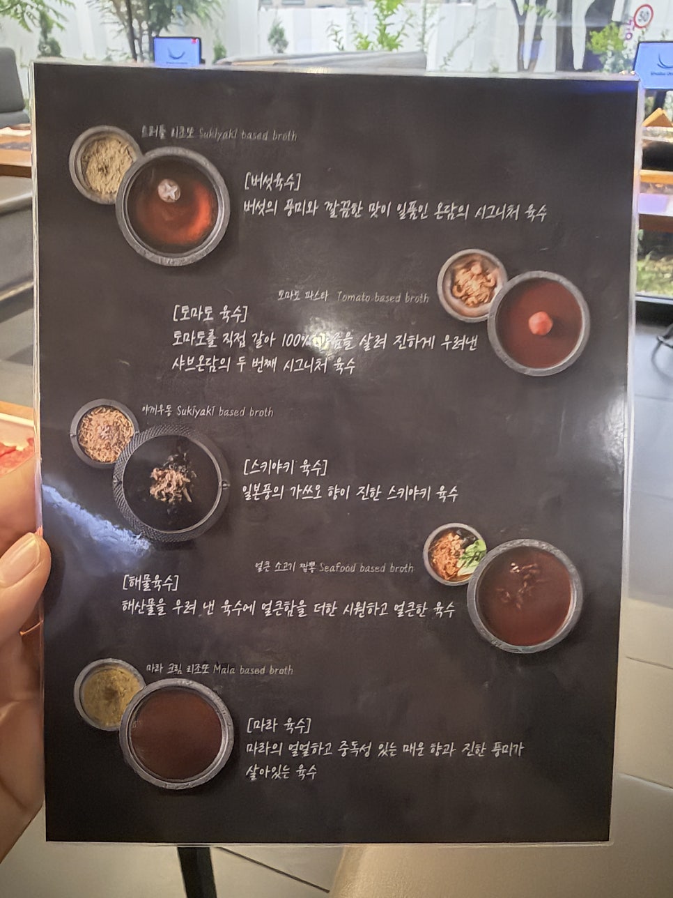샤브온담 사진 6