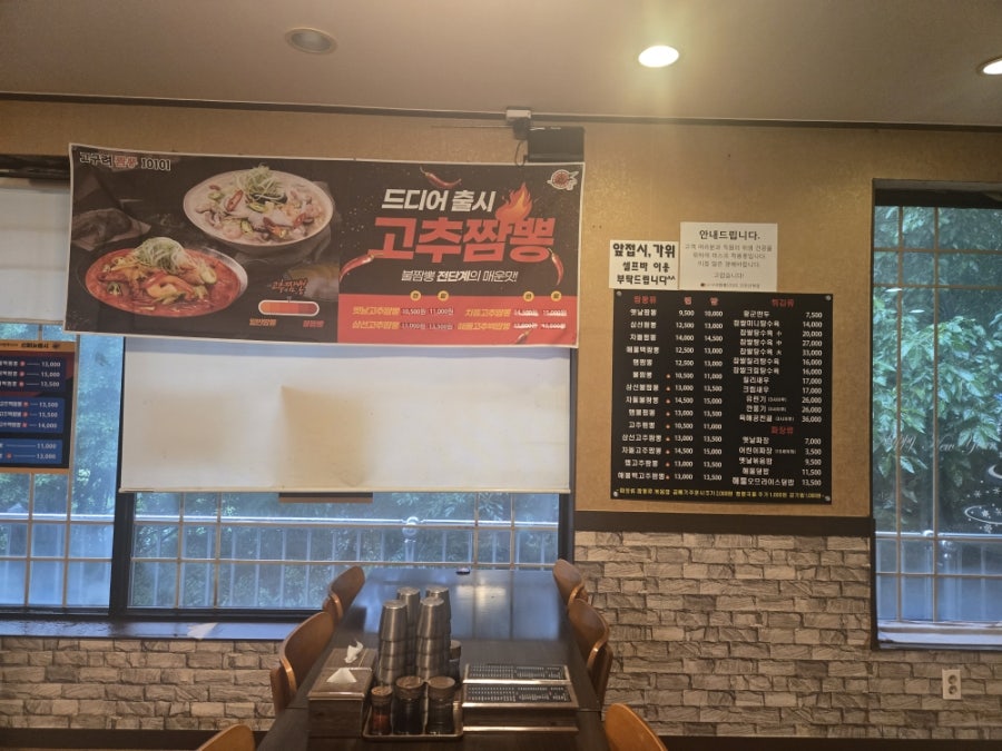 고구려짬뽕10101 선학점 사진 6