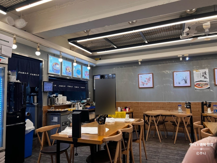 도삭면공방 사진 3